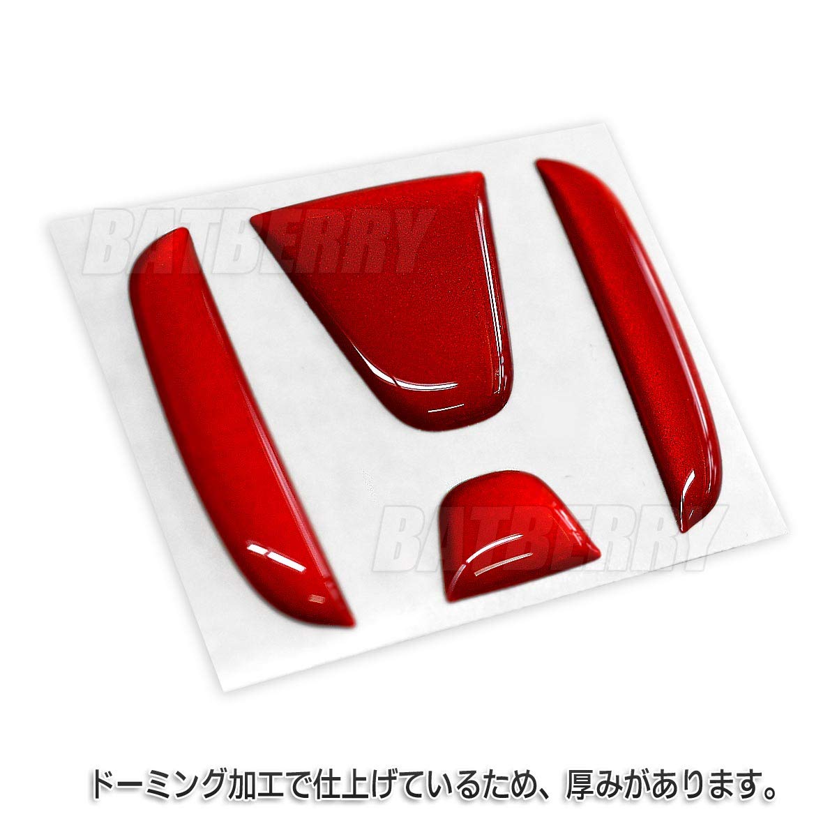 Amazon | BATBERRY ドーミングエンブレム ホンダ メタリックグリーン